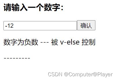 v-else-if|vue3 v if v else.